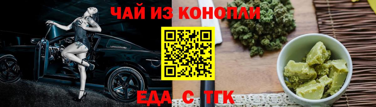 Дивногорск  Еда ТГК конопля  Вход с VPN 