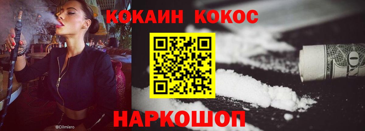 Кокаин Колумбийский Дивногорск