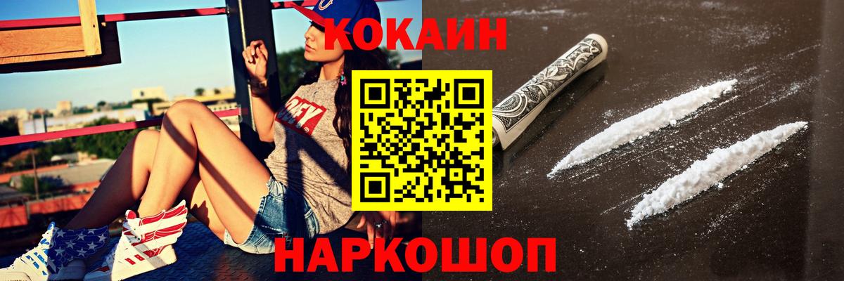 COCAIN  Cocaine Боливия  Вход с VPN  Дивногорск 