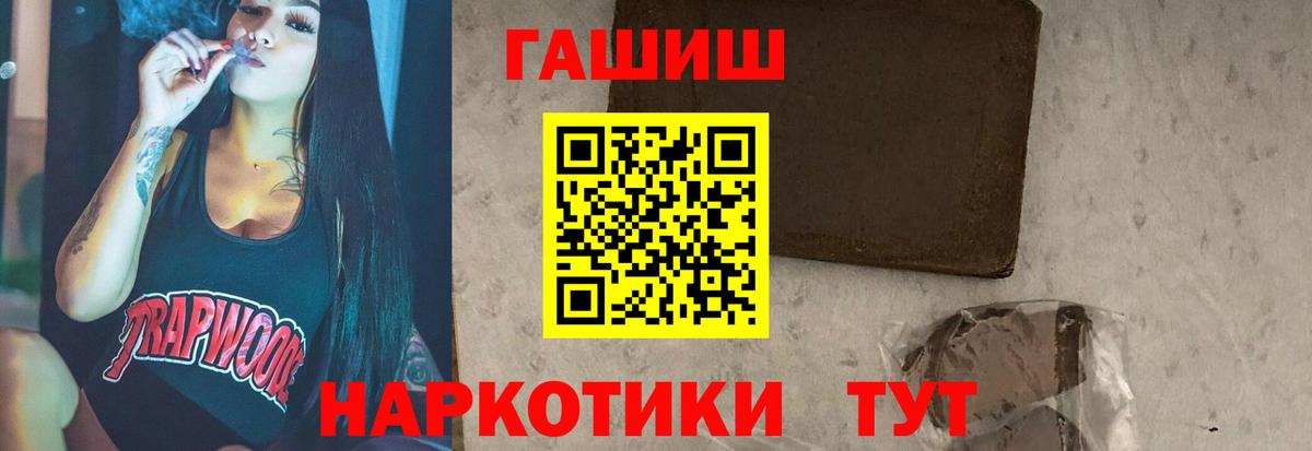 Гашиш VHQ  ГАШ 40% ТГК  даркнет сайт  Гашиш  Дивногорск  Вход с VPN 