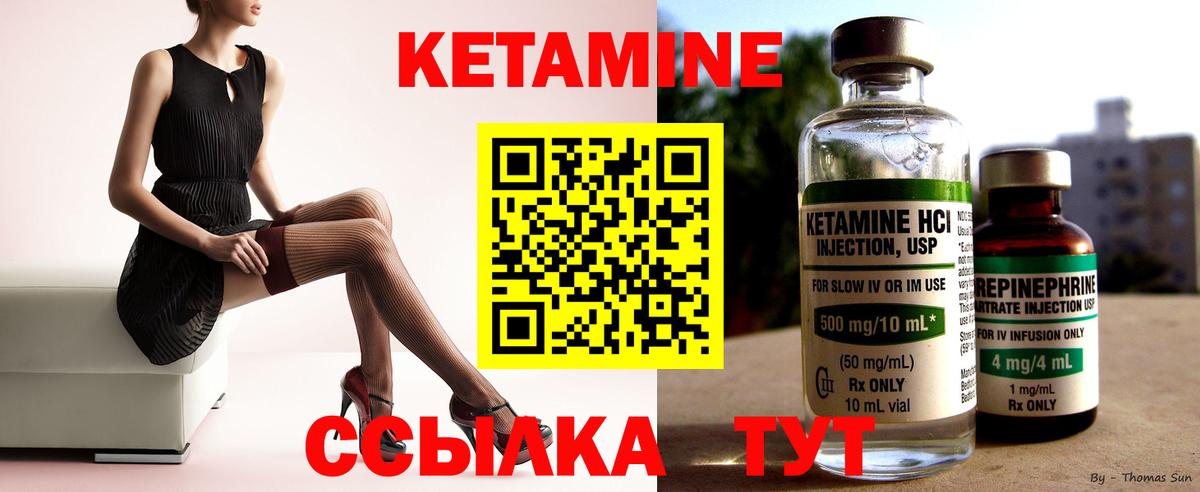 Дивногорск  Кетамин VHQ  Вход с VPN  Кетамин ketamine 