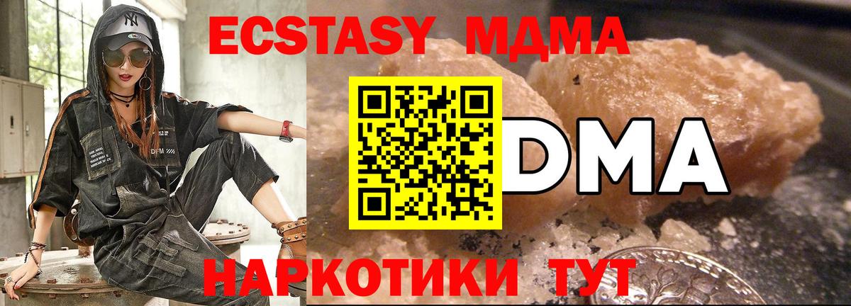 МДМА молли  Вход с VPN  МДМА молли  Дивногорск 