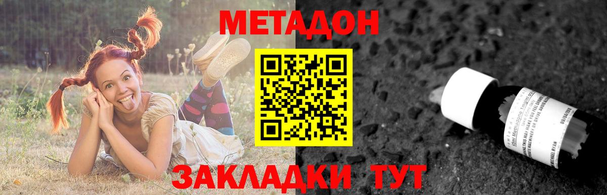 Метадон белоснежный Дивногорск