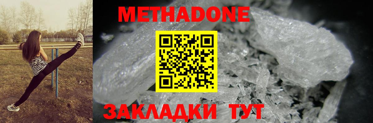 Дивногорск  Метадон VHQ  МЕТАДОН VHQ  Вход с VPN 