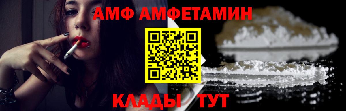 МЕТАМФЕТАМИН  АМФЕТАМИН кристаллы  Дивногорск  Вход с VPN  Экстази  Гашиш  Каннабис  Меф   ГАШ 