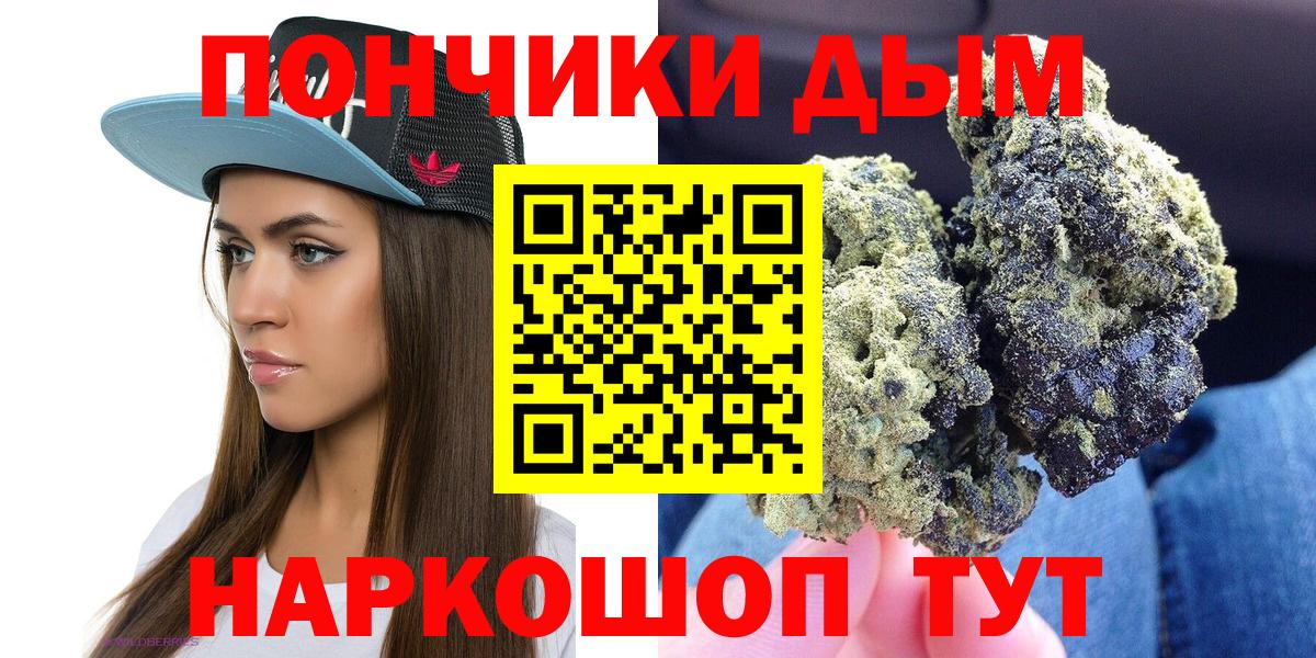 Конопля семена  Бошки Шишки планчик  Канабис тримм  Вход с VPN  Дивногорск 